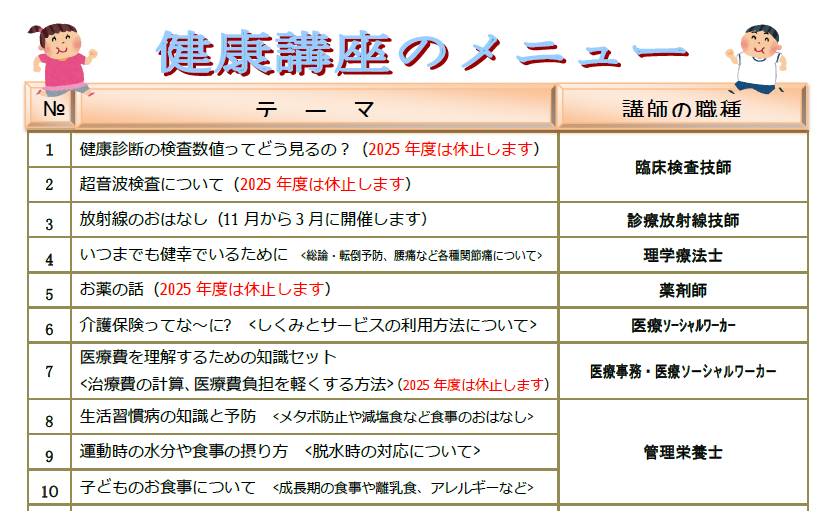 健康講座　再開しました