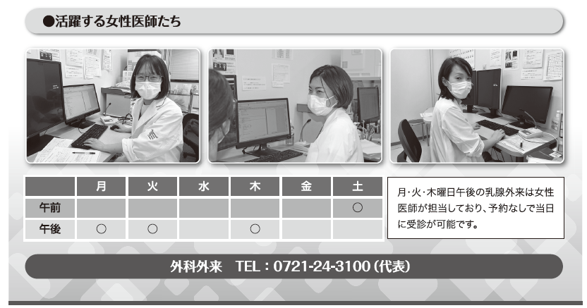 PL病院ニュース2025年8月号（乳腺外来）